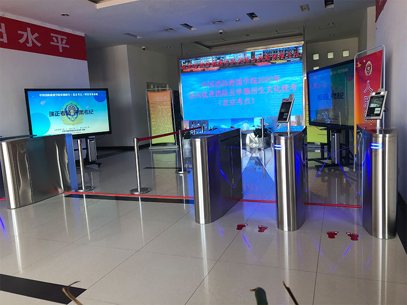 中國消防救援學院